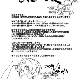 [Eichi Jijou (Takamiya)] kiritsu, kiotsuke, rei! [JP] – Gay Manga sex 80