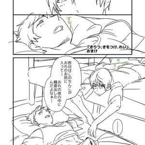 [Eichi Jijou (Takamiya)] kiritsu, kiotsuke, rei! [JP] – Gay Manga sex 81