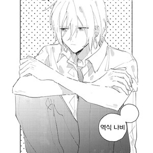 Gay Manga - [YOSHINO Kaya] Saiaku na Futari no Hajimari wa (update c.3) [Kr] – Gay Yaoi