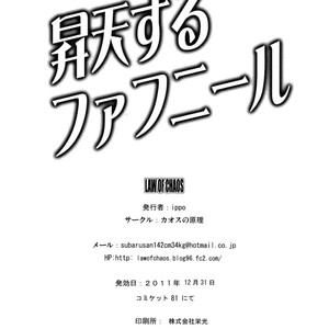 [Chaos no Genri (ippo)] Shouten Suru Fafnir | Ascend Fafnir – Steins;Gate dj [Eng] – Gay Manga sex 25