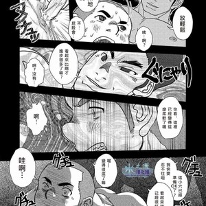 [Kenta] The Sunny Side of the Street [cn] – Gay Manga sex 8