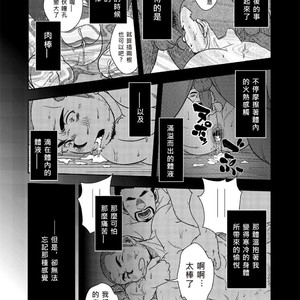 [Kenta] The Sunny Side of the Street [cn] – Gay Manga sex 11