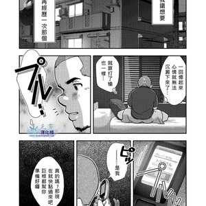[Kenta] The Sunny Side of the Street [cn] – Gay Manga sex 12