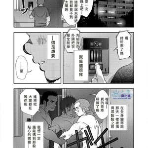 [Kenta] The Sunny Side of the Street [cn] – Gay Manga sex 13