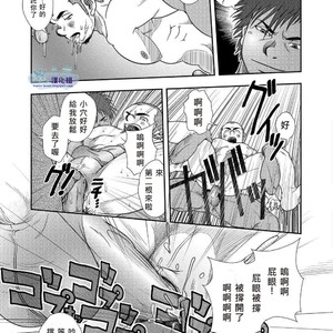 [Kenta] The Sunny Side of the Street [cn] – Gay Manga sex 15