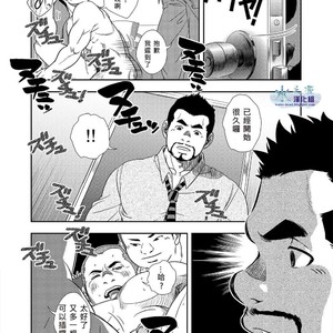 [Kenta] The Sunny Side of the Street [cn] – Gay Manga sex 16