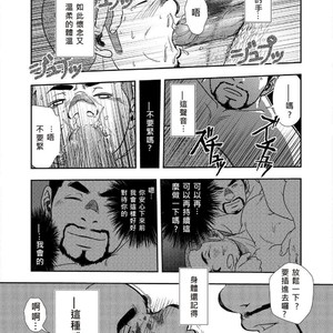 [Kenta] The Sunny Side of the Street [cn] – Gay Manga sex 19