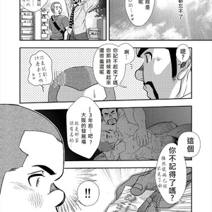 [Kenta] The Sunny Side of the Street [cn] – Gay Manga sex 23