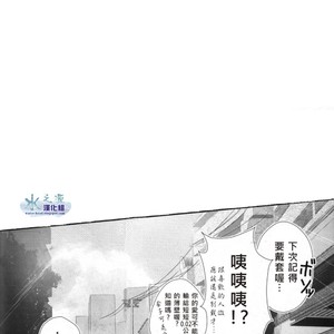 [Kenta] The Sunny Side of the Street [cn] – Gay Manga sex 26