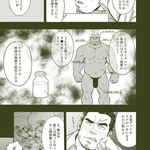 [RYCANTHROPY (Mizuki Gai)] hECaTOmB [JP] – Gay Manga sex 11