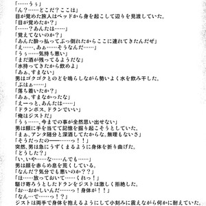 [RYCANTHROPY (Mizuki Gai)] hECaTOmB [JP] – Gay Manga sex 30