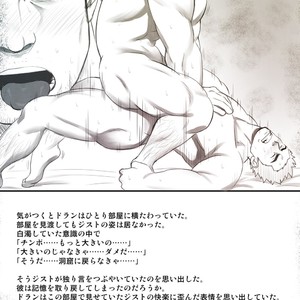 [RYCANTHROPY (Mizuki Gai)] hECaTOmB [JP] – Gay Manga sex 35