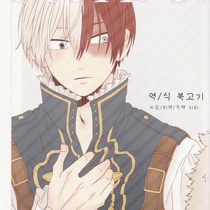 [Sorao] madrigal – Boku no Hero Academia dj [kr] – Gay Manga thumbnail 001