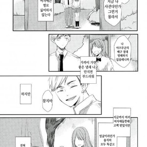 [toco] kicheuneno ame – haikyuu!! dj [kr] – Gay Manga sex 2