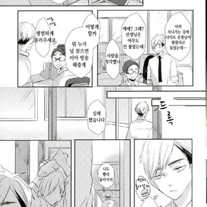 [toco] kicheuneno ame – haikyuu!! dj [kr] – Gay Manga sex 4