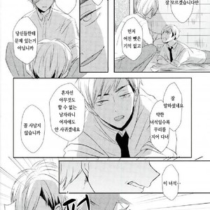 [toco] kicheuneno ame – haikyuu!! dj [kr] – Gay Manga sex 7
