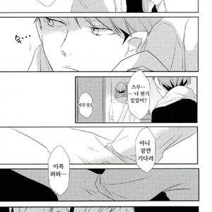 [toco] kicheuneno ame – haikyuu!! dj [kr] – Gay Manga sex 14