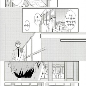 [toco] kicheuneno ame – haikyuu!! dj [kr] – Gay Manga sex 19