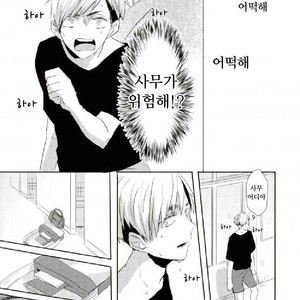 [toco] kicheuneno ame – haikyuu!! dj [kr] – Gay Manga sex 23