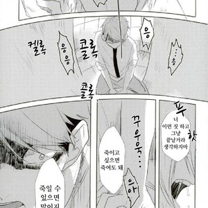 [toco] kicheuneno ame – haikyuu!! dj [kr] – Gay Manga sex 24