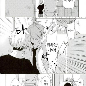 [toco] kicheuneno ame – haikyuu!! dj [kr] – Gay Manga sex 25