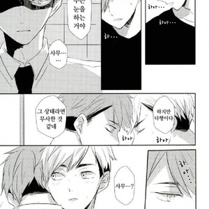 [toco] kicheuneno ame – haikyuu!! dj [kr] – Gay Manga sex 26