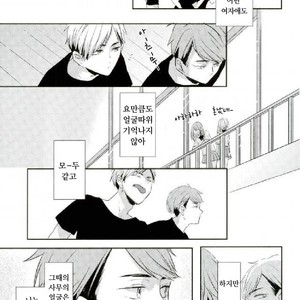[toco] kicheuneno ame – haikyuu!! dj [kr] – Gay Manga sex 28