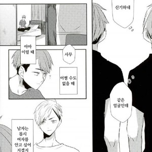 [toco] kicheuneno ame – haikyuu!! dj [kr] – Gay Manga sex 29
