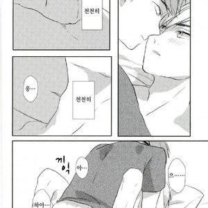[toco] kicheuneno ame – haikyuu!! dj [kr] – Gay Manga sex 31