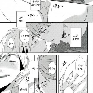 [toco] kicheuneno ame – haikyuu!! dj [kr] – Gay Manga sex 32