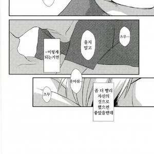 [toco] kicheuneno ame – haikyuu!! dj [kr] – Gay Manga sex 33