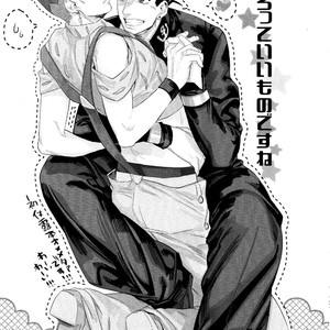 iWonder – JoJo dj [JP] – Gay Manga sex 12