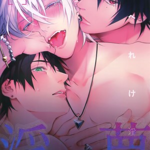 [Tore (KAZU)] Hebereke Inmu – Hypnosis Mic dj [JP] – Gay Manga thumbnail 001