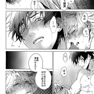 [Tore (KAZU)] Hebereke Inmu – Hypnosis Mic dj [JP] – Gay Manga sex 27