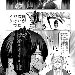 [XXkorori (Ko Tora)] Kando 500-bai Yami no Kyoukaku Nonstop Namahame 24-ji – Fate/ Grand Order dj [JP] – Gay Manga sex 7