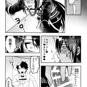 [XXkorori (Ko Tora)] Kando 500-bai Yami no Kyoukaku Nonstop Namahame 24-ji – Fate/ Grand Order dj [JP] – Gay Manga sex 8