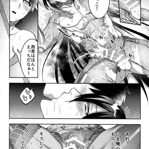 [XXkorori (Ko Tora)] Kando 500-bai Yami no Kyoukaku Nonstop Namahame 24-ji – Fate/ Grand Order dj [JP] – Gay Manga sex 22