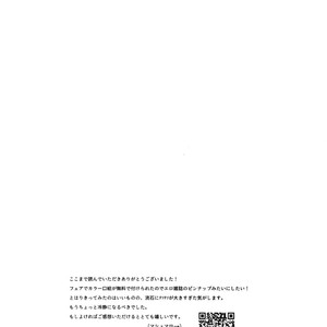 [XXkorori (Ko Tora)] Kando 500-bai Yami no Kyoukaku Nonstop Namahame 24-ji – Fate/ Grand Order dj [JP] – Gay Manga sex 25