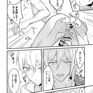 [Nounaihokan (K. K usako)] Oshiete! Tsunashi-san – Ryuu Aniki – IDOLiSH7 dj [JP] – Gay Manga sex 9