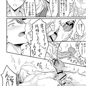 [Nounaihokan (K. K usako)] Oshiete! Tsunashi-san – Ryuu Aniki – IDOLiSH7 dj [JP] – Gay Manga sex 11