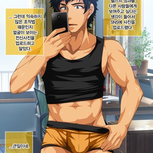 [ThisArmor (Murakami)] Kanchigai mo Hodohodo ni? -Kiken na SNS Hen- [kr] – Gay Manga sex 2