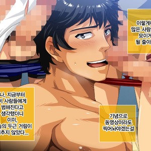 [ThisArmor (Murakami)] Kanchigai mo Hodohodo ni? -Kiken na SNS Hen- [kr] – Gay Manga sex 16