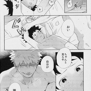 [uni] Beautiful Name – Boku no hero academia dj [JP] – Gay Manga sex 5