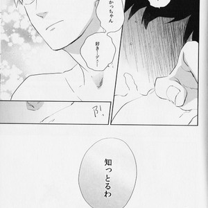 [uni] Beautiful Name – Boku no hero academia dj [JP] – Gay Manga sex 30