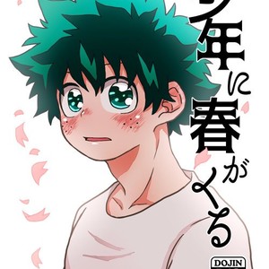 Gay Manga - [snzk] ??????? – Boku no Hero Academia dj [JP] – Gay Manga