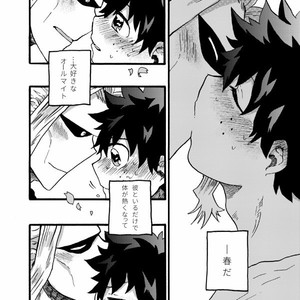 [snzk] ??????? – Boku no Hero Academia dj [JP] – Gay Manga sex 4