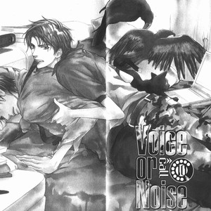 [ENJIN Yamimaru] Voice or Noise – Vol.03 [Eng] – Gay Manga sex 15
