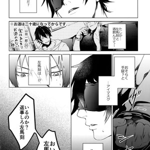 [Tore (KAZU)] Ore ni Sawaru na! – Hypnosis Mic dj [JP] – Gay Manga sex 3