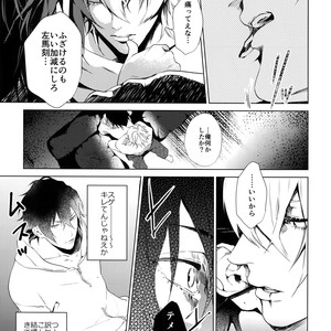 [Tore (KAZU)] Ore ni Sawaru na! – Hypnosis Mic dj [JP] – Gay Manga sex 6