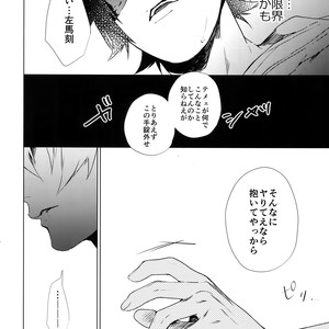 [Tore (KAZU)] Ore ni Sawaru na! – Hypnosis Mic dj [JP] – Gay Manga sex 9